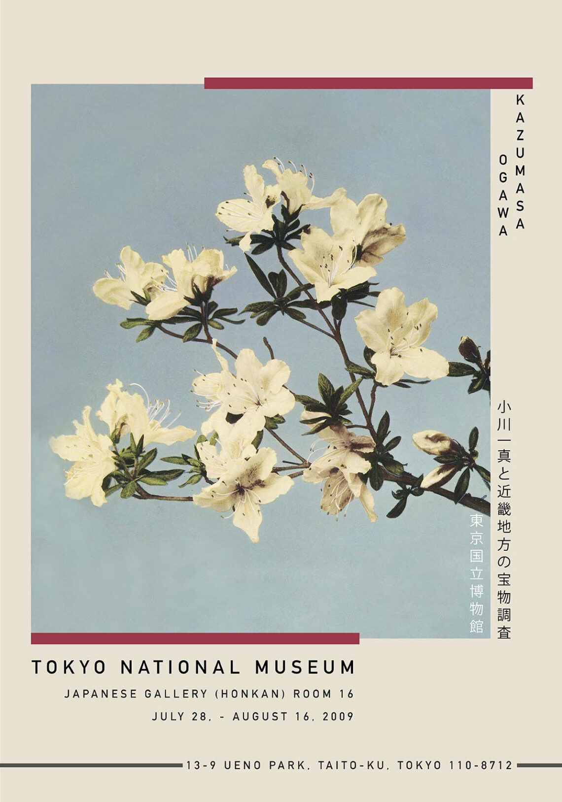 Elegant Japanese Azalea Botanical Art