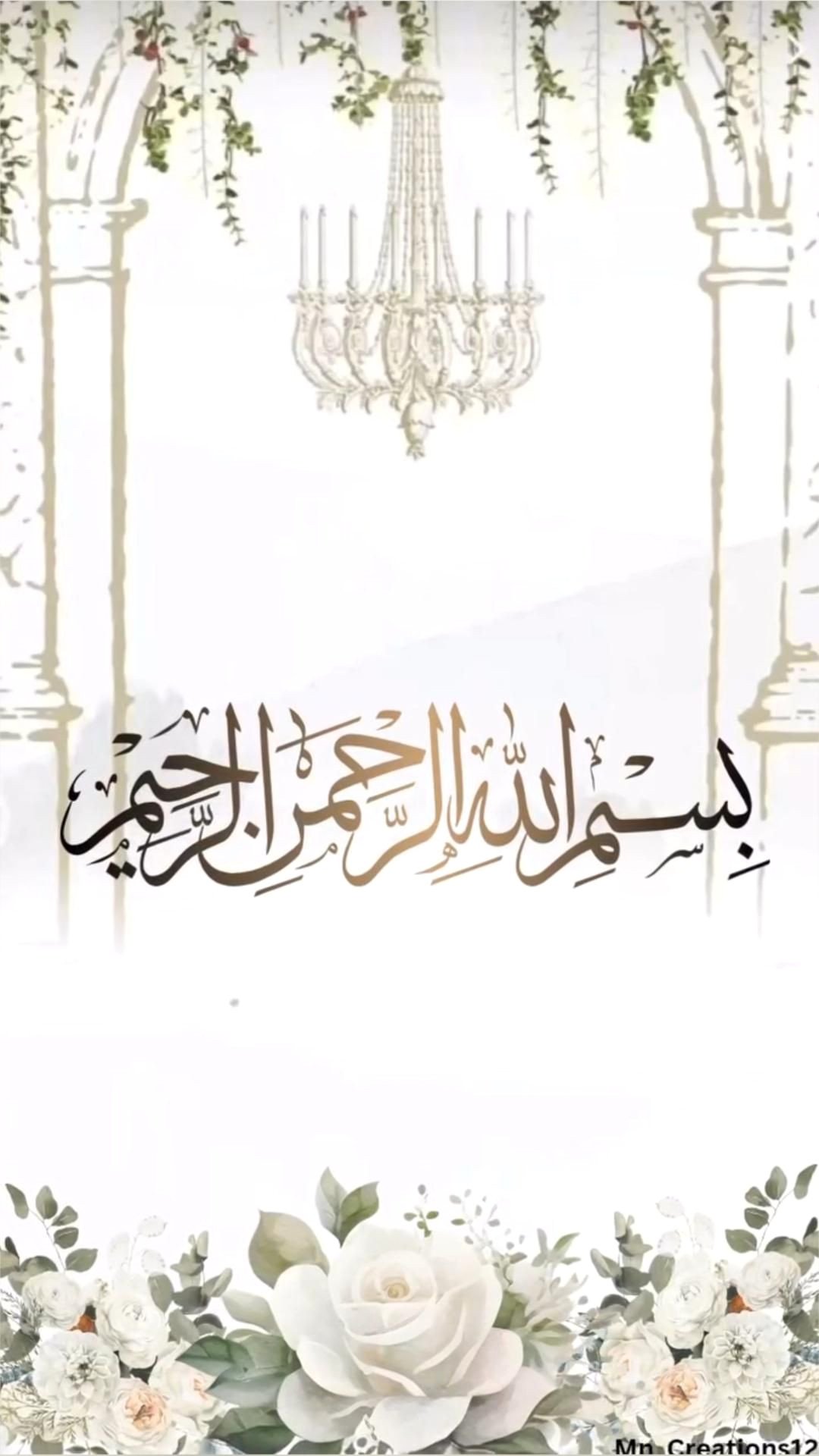 Elegant Digital Wedding Invitations: A 60-Second Reveal