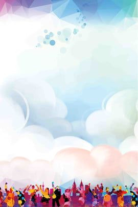 Free Happy Holiday Background Images