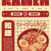 Upgrade Your Space with an Epic A3 Ramen Poster